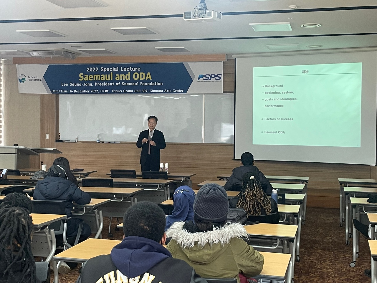 Special Lecture by Professor Lee Seung Jong 