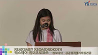2016 Korean Speech Contest (REAKSMEY KEOMOROKOTH)