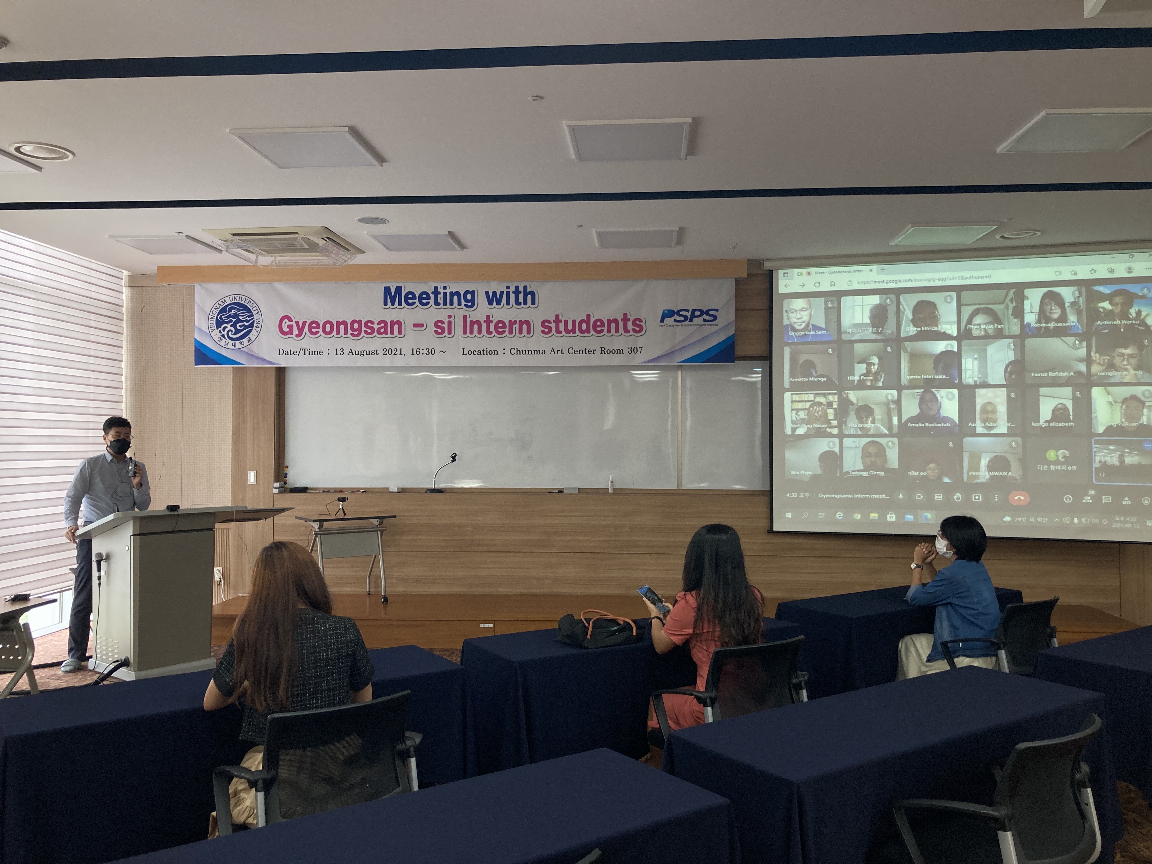 Meeting with Gyeongsan-si Intern students