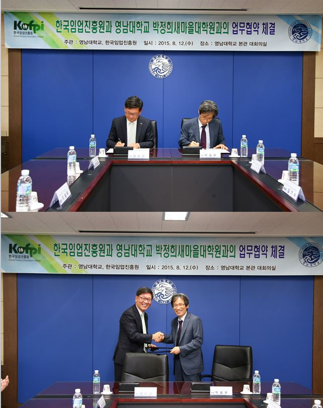 Signing an MOU with Korea Forestry Promotion Insti