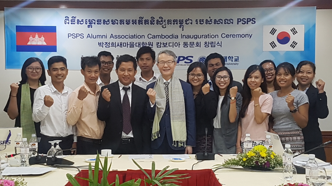 PSPS Alumni Association Cambodia Inauguration~