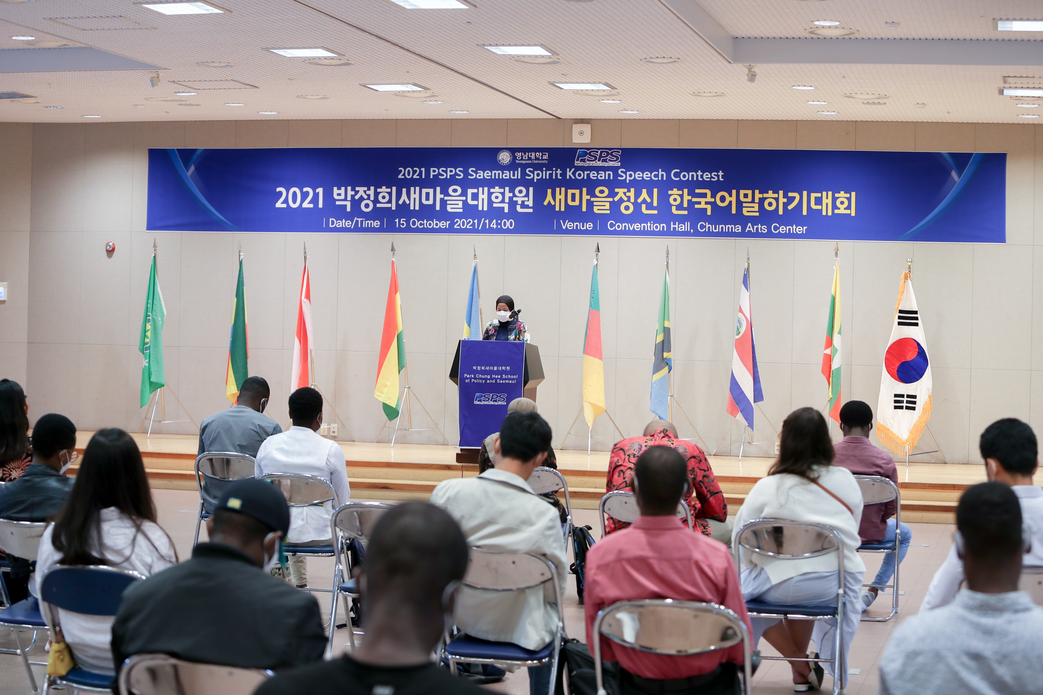 2021 Saemaul Spirit Korean Speech Contest