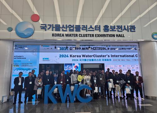 2024 Korea Water Cluster's International Conference (KWIC)