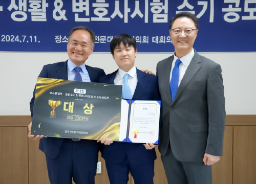 YU Law School Student Wins Grand Prize in Law School Essay Contest